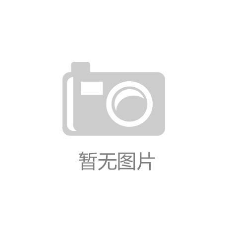 三防平板助力校园安防系统应用